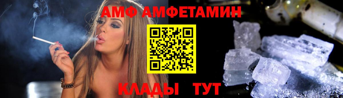 АМФЕТАМИН VHQ  Вход с VPN  Амфетамин  Дербент 