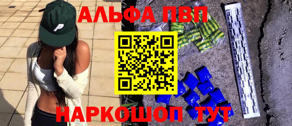A-PVP мука Дербент