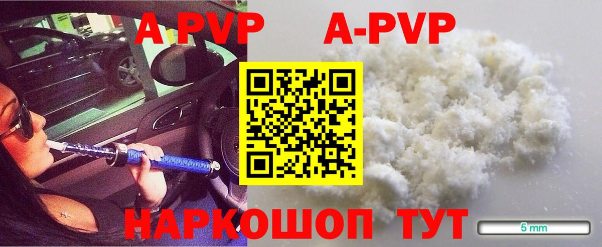 A PVP VHQ  A-PVP VHQ  Вход с VPN  Дербент 