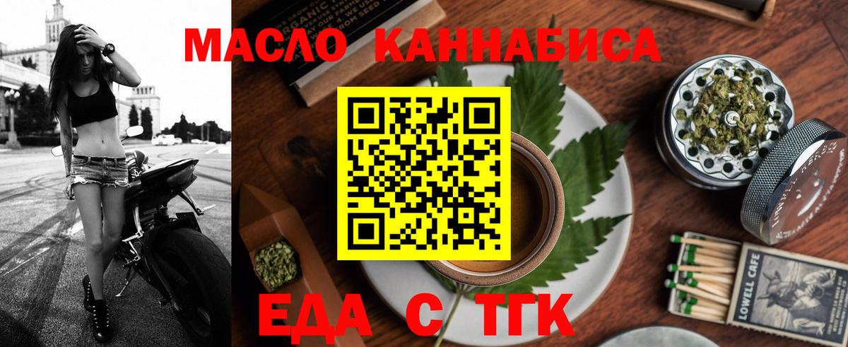 Печенье с ТГК марихуана  Вход с VPN  Дербент 