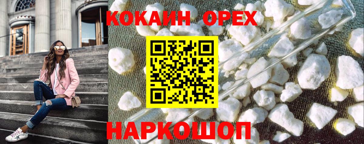 КОКАИН VHQ  Вход с VPN  Кокаин Колумбийский  Дербент 