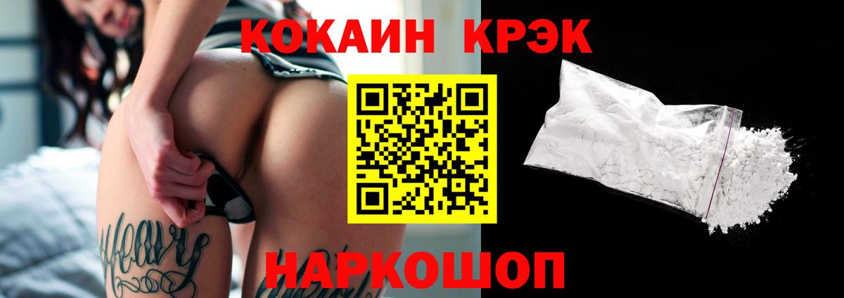 Кокаин FishScale Дербент