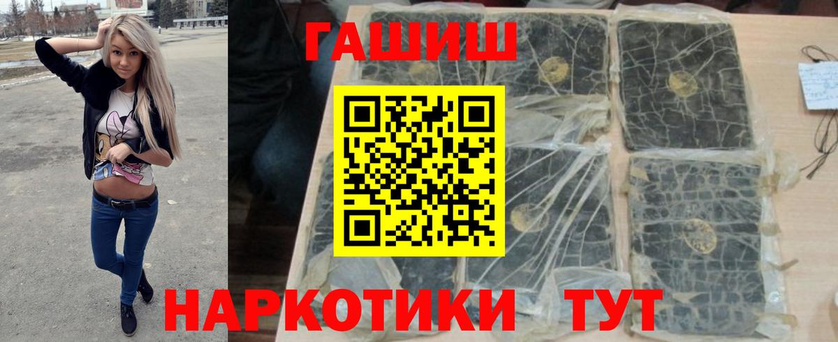 ГАШ hashish Дербент