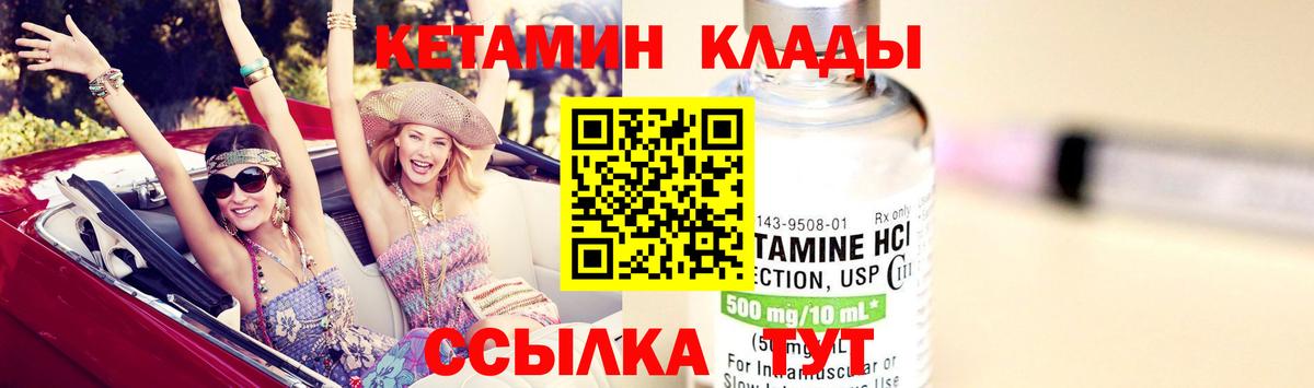 КЕТАМИН VHQ Дербент