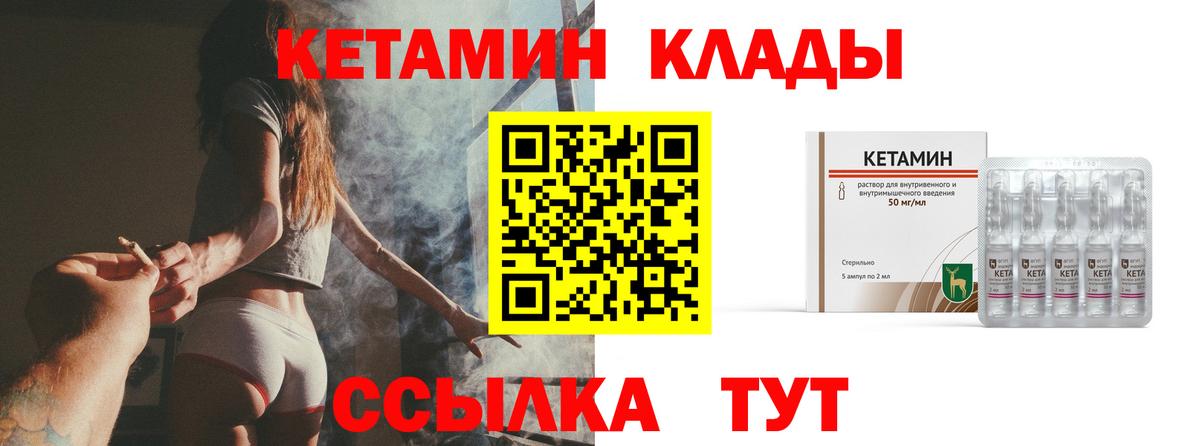 Кетамин VHQ  Кетамин VHQ  Дербент  Вход с VPN 