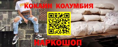COCAINE Балаково