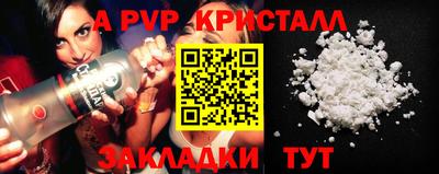 стафф Балашиха