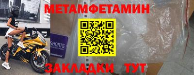 метамфетамин Балахна