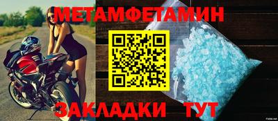метамфетамин Балахна
