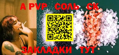 стафф Балашиха