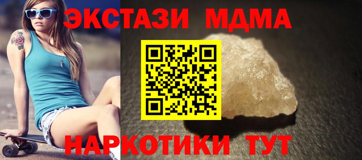 МДМА  МДМА молли  Вход с VPN  Дербент 