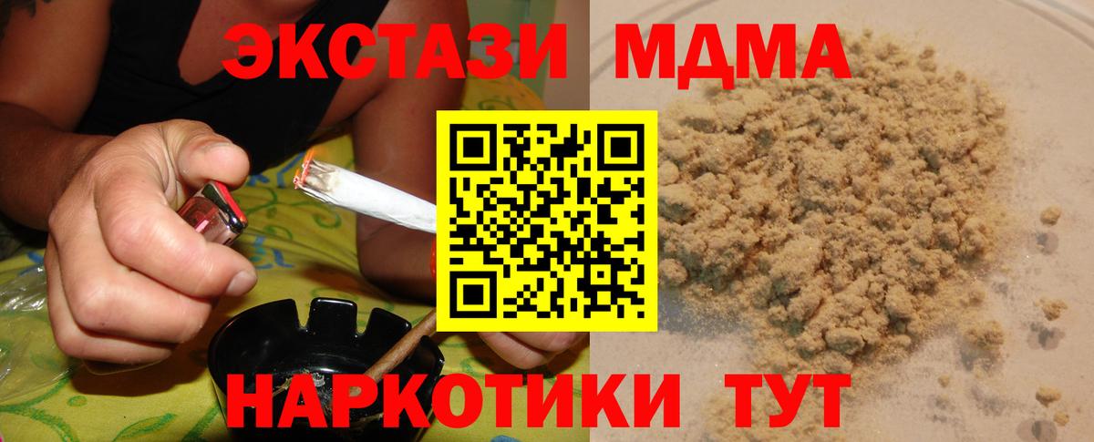 MDMA кристаллы Дербент