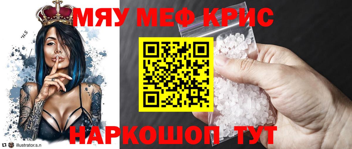 Меф мука Дербент