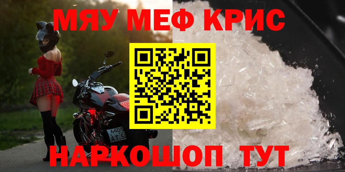 Дербент  МЕФ мяу мяу  МЕФ  МЕФ  Вход с VPN  МЯУ-МЯУ мяу мяу 