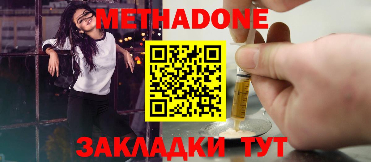 Метадон мёд  Вход с VPN  Дербент  Метадон мёд 