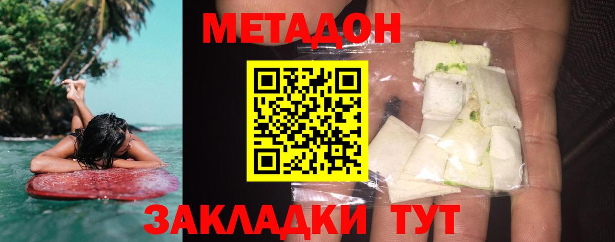 Метадон VHQ Дербент