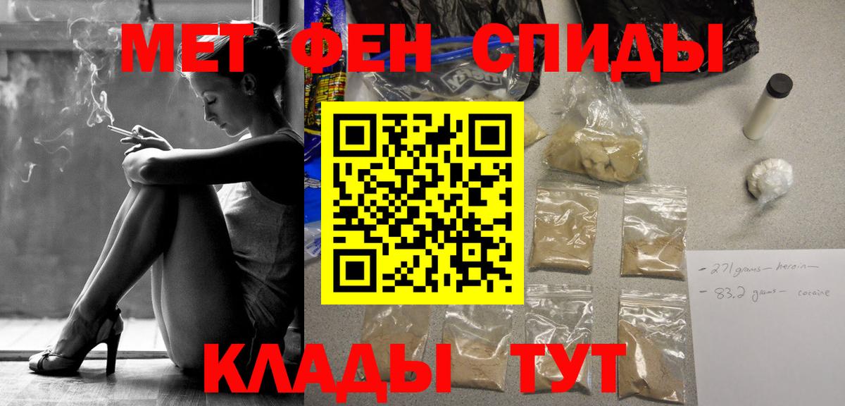 Первитин  Вход с VPN  Дербент  Метамфетамин витя  Метамфетамин витя 