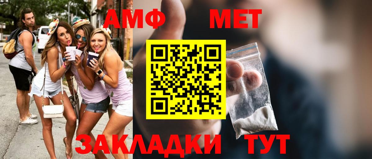 Метамфетамин мет Дербент