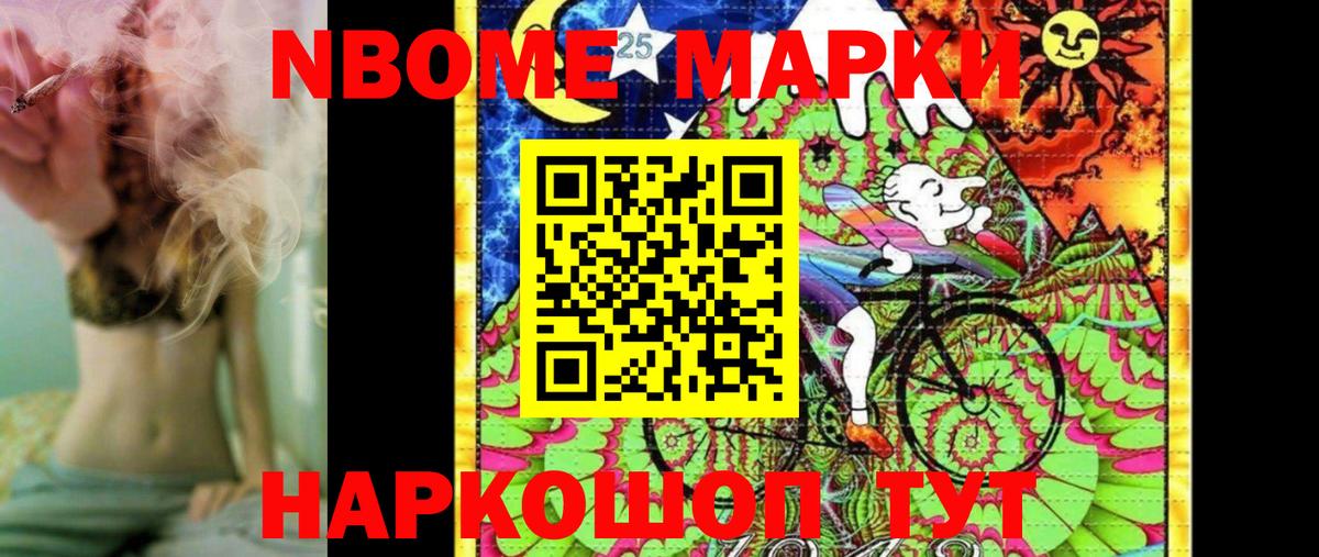 Дербент  Марки 25I-NBOMe 1500мкг  Вход с VPN 