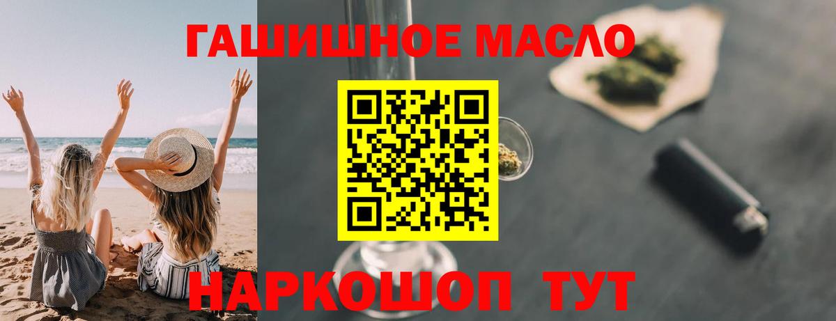 ТГК THC oil  Вход с VPN  Дербент 